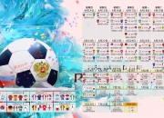 AYX官方直播-命运の唯一交点，2026世界杯A组关键战，哥伦比亚绝境逆袭沙特，德布劳内以上帝视角书写孤胆传奇