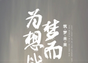 AYXapp下载-球队乘胜追击，稳步前进追求梦想