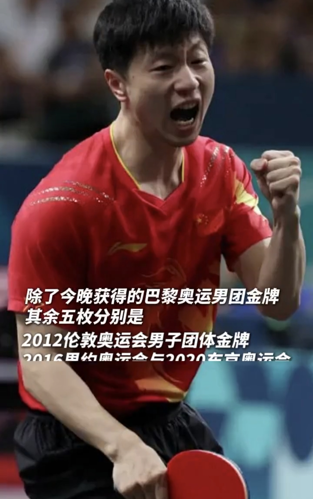 奥地利队险胜葡萄牙队，马龙刷新纪录