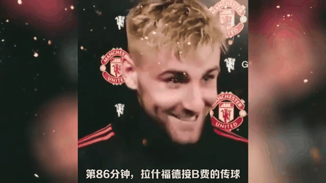 曼联客场大胜伯恩茅斯，继续领跑积分榜