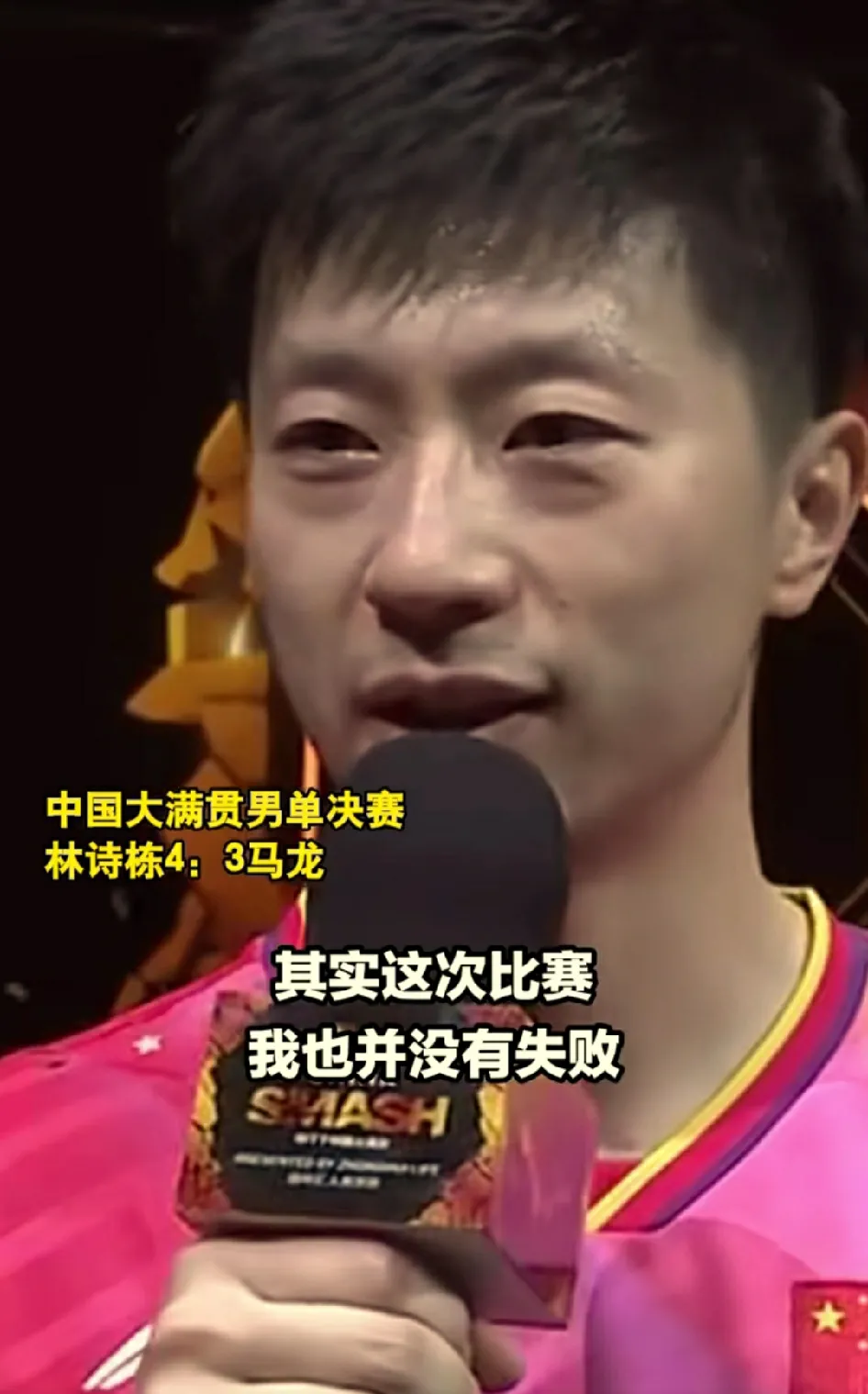 中国队翻盘德国队，马龙高光表现