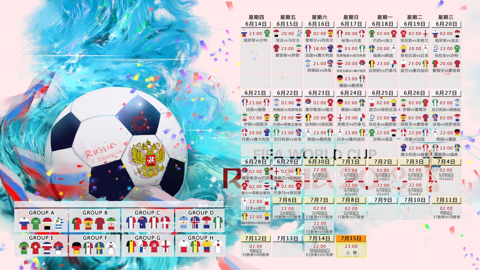 命运の唯一交点，2026世界杯A组关键战，哥伦比亚绝境逆袭沙特，德布劳内以上帝视角书写孤胆传奇
